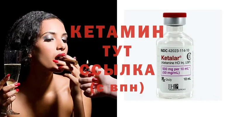 Кетамин ketamine  Кораблино 