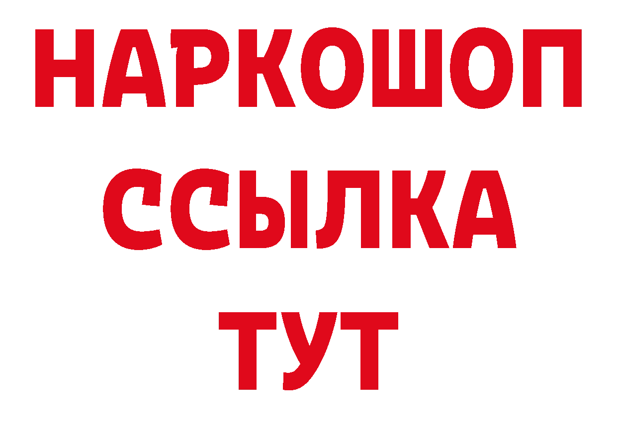 БУТИРАТ бутик как войти сайты даркнета блэк спрут Кораблино