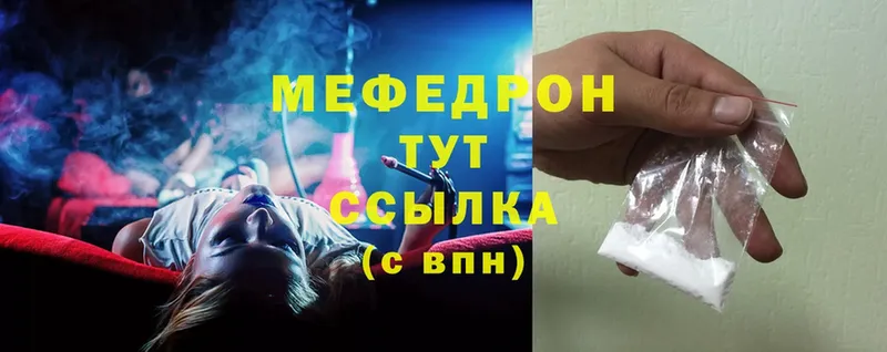 гидра онион  Кораблино  МЕФ mephedrone 